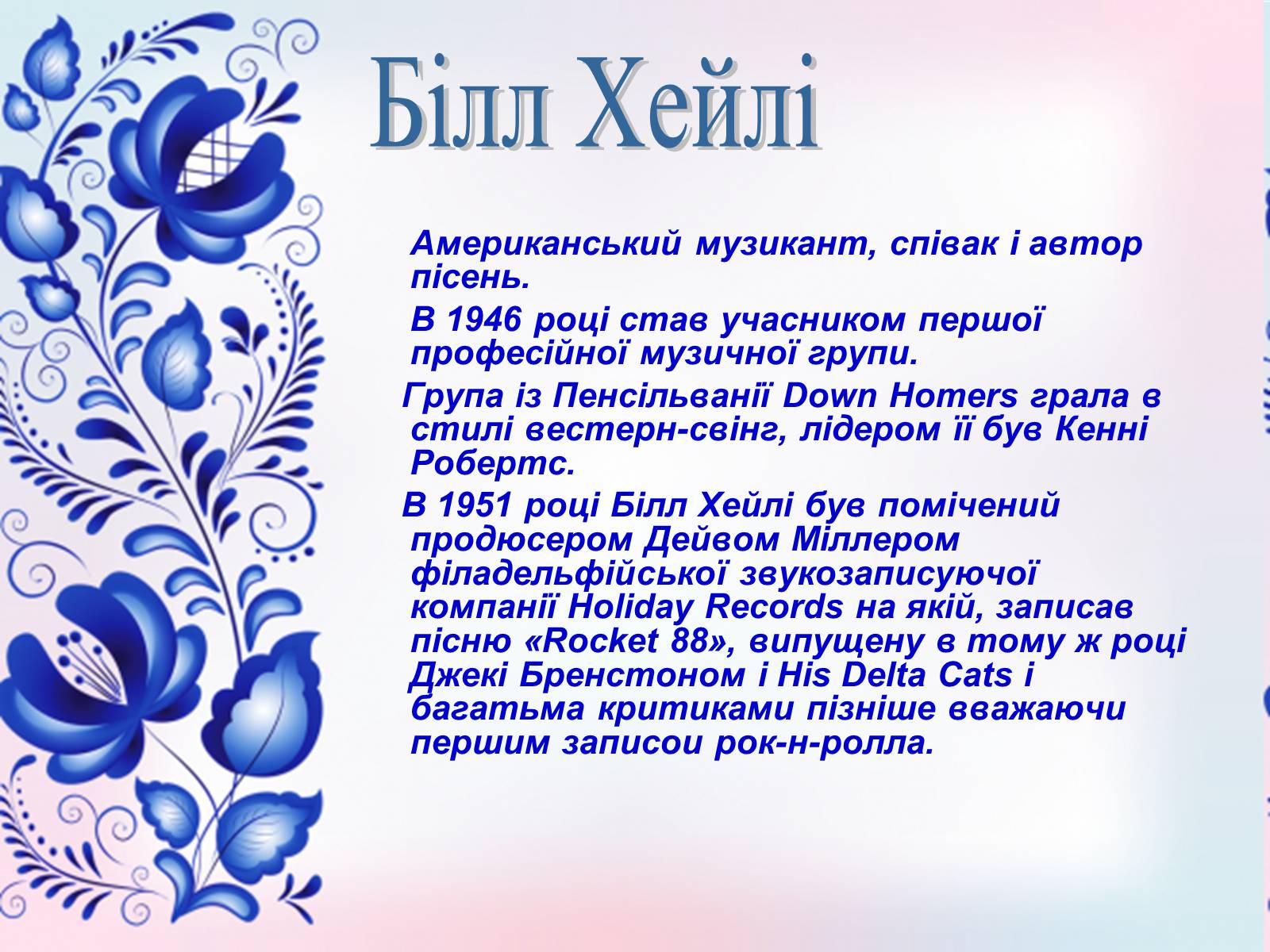 Презентація на тему «Музика ХХ століття» (варіант 2) - Слайд #4 Презентація на тему «Музика ХХ століття» (варіант 2) - Слайд #4