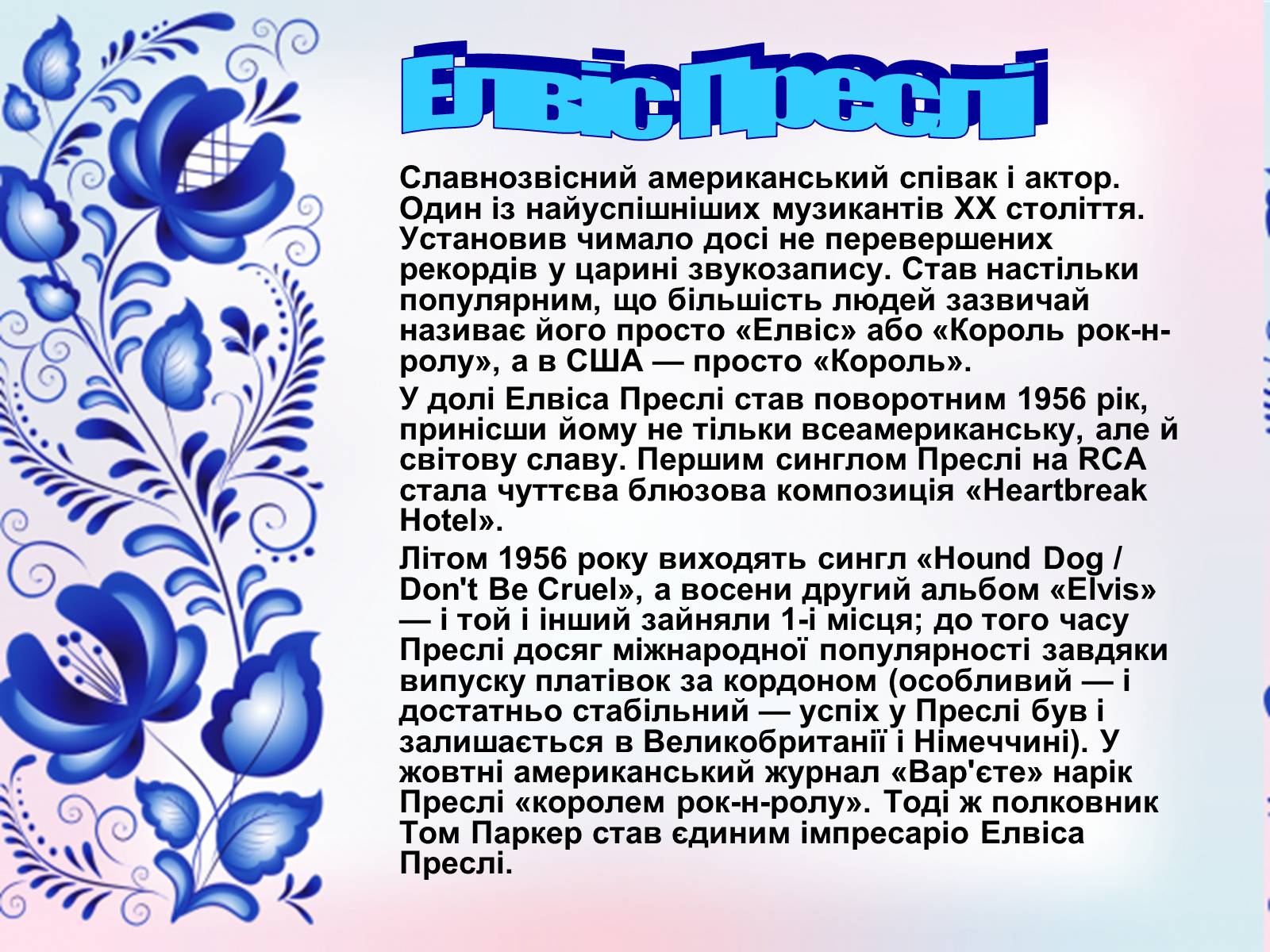 Презентація на тему «Музика ХХ століття» (варіант 2) - Слайд #6 Презентація на тему «Музика ХХ століття» (варіант 2) - Слайд #6