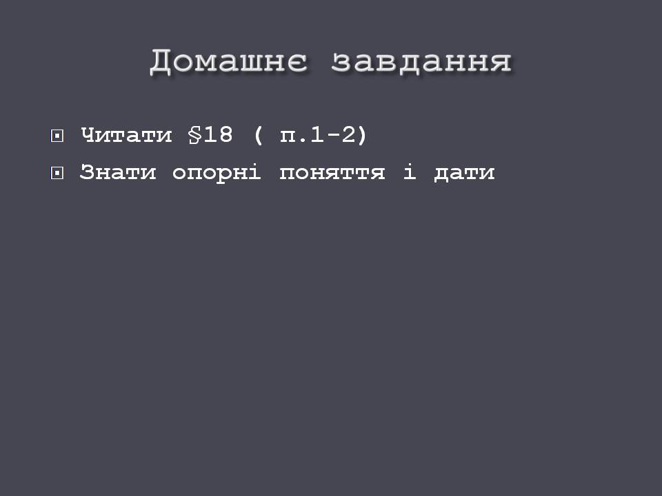 Презентація на тему «Веймарська республіка» (варіант 3) - Слайд #20 Презентація на тему «Веймарська республіка» (варіант 3) - Слайд #20