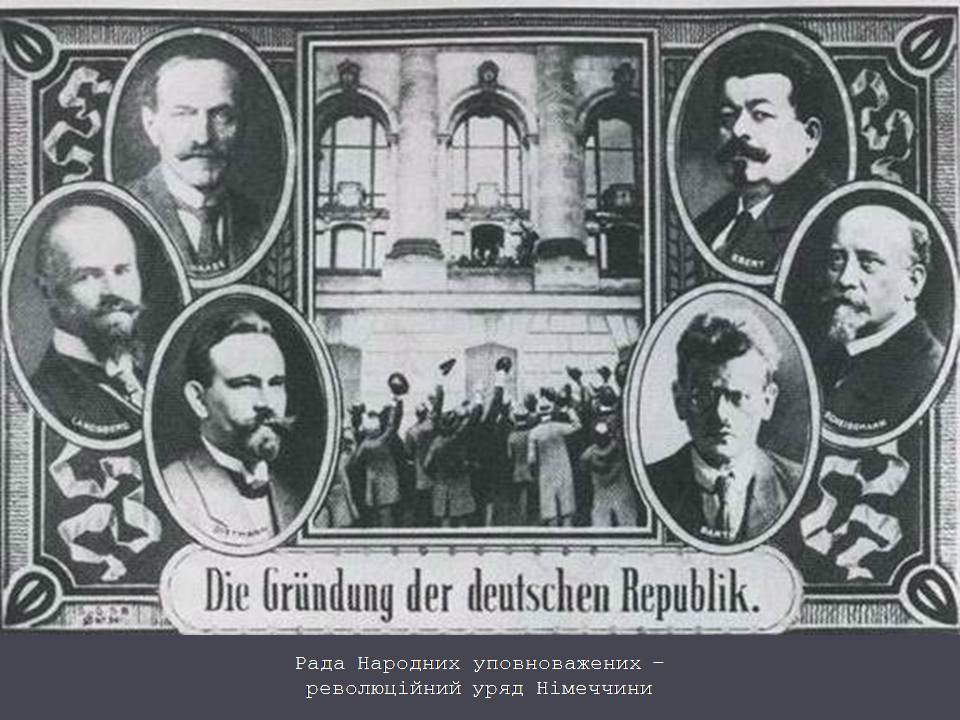 Презентація на тему «Веймарська республіка» (варіант 3) - Слайд #8 Презентація на тему «Веймарська республіка» (варіант 3) - Слайд #8