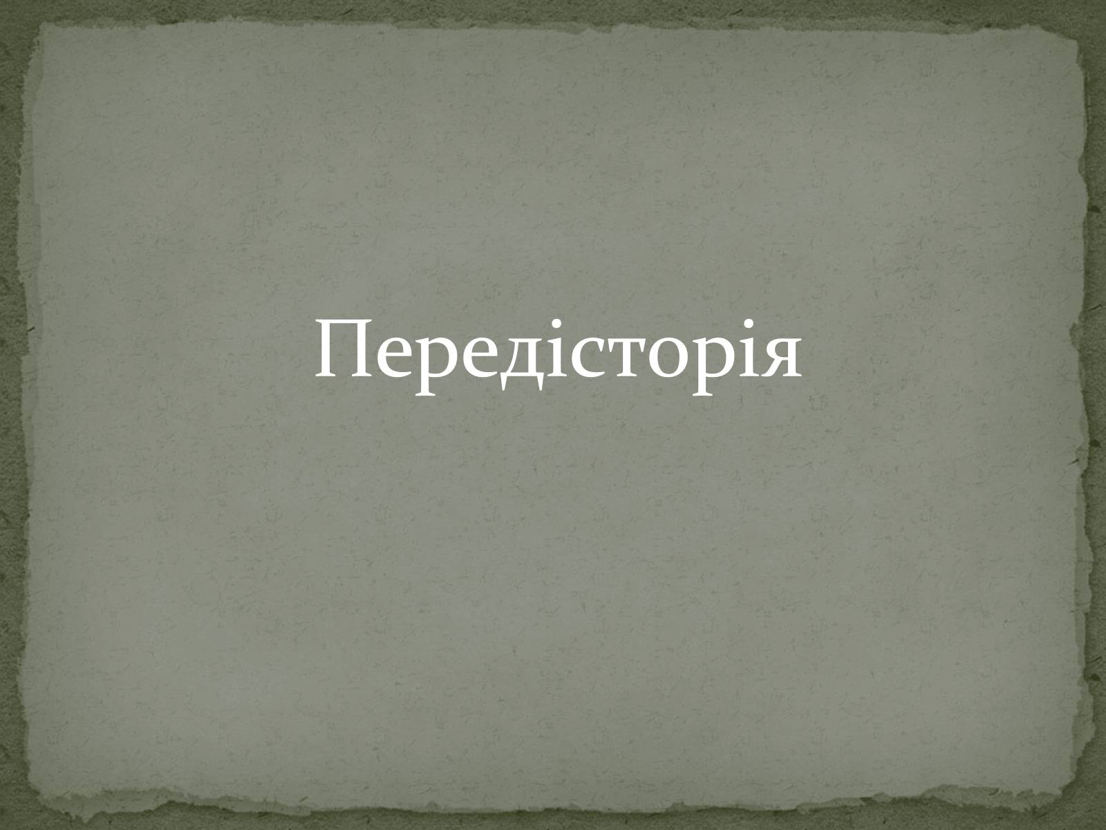 Презентація на тему «Операція «Вісла»» - Слайд #3 Презентація на тему «Операція «Вісла»» - Слайд #3