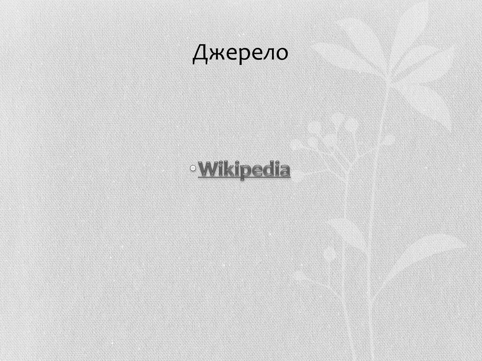 Презентація на тему «Початок Другої Світової війни» (варіант 1) - Слайд #10 Презентація на тему «Початок Другої Світової війни» (варіант 1) - Слайд #10