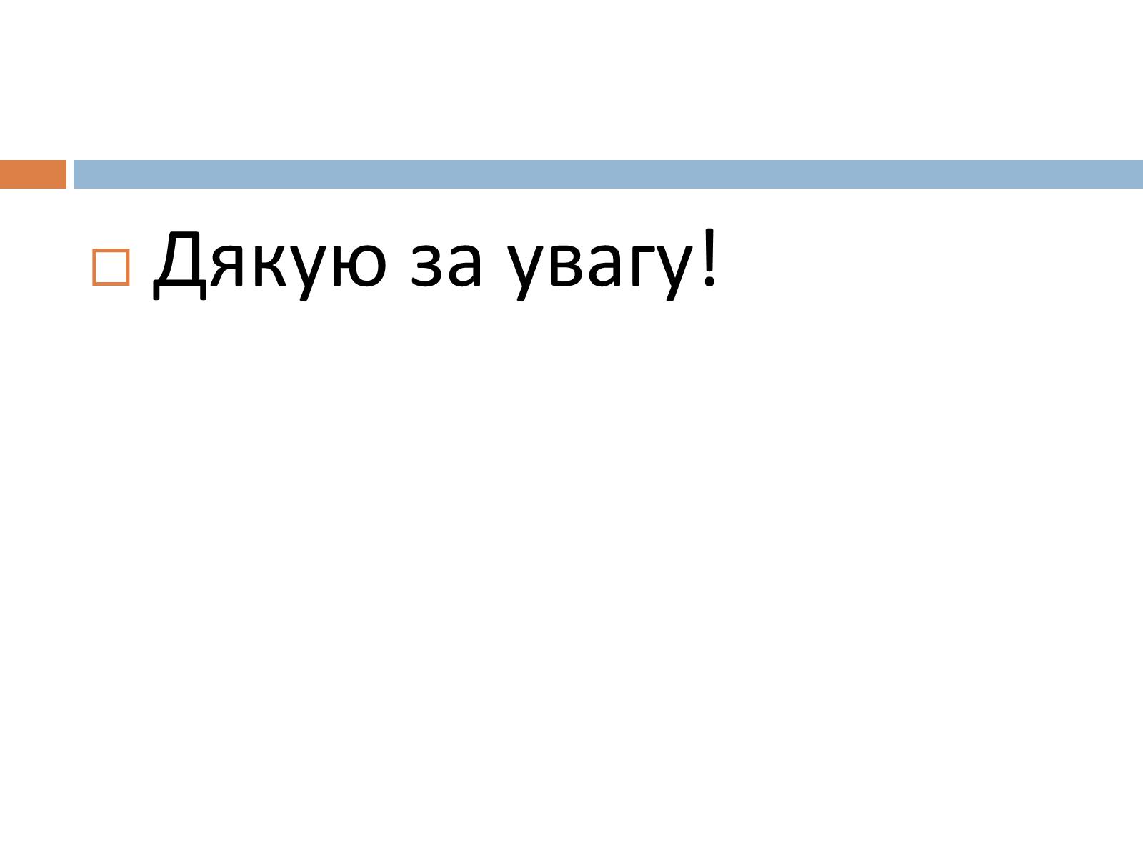 Презентація на тему «Велика Британія у післявоєнний час» - Слайд #17 Презентація на тему «Велика Британія у післявоєнний час» - Слайд #17