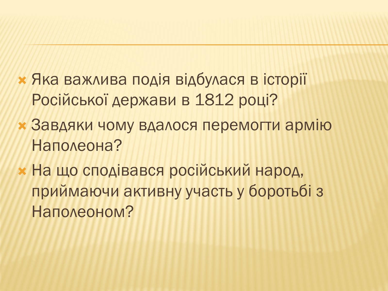 Презентація на тему «Суспільно-політичні течії» - Слайд #7 Презентація на тему «Суспільно-політичні течії» - Слайд #7