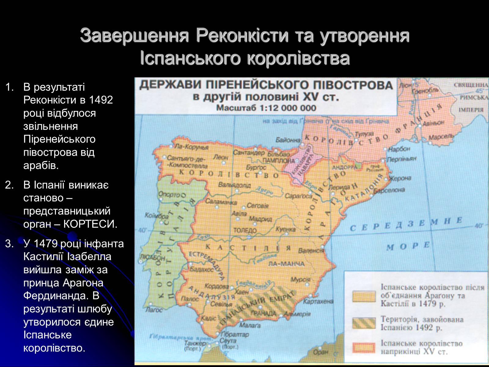 Презентація на тему «Країни басейну Середземномор’я» - Слайд #13 Презентація на тему «Країни басейну Середземномор’я» - Слайд #13