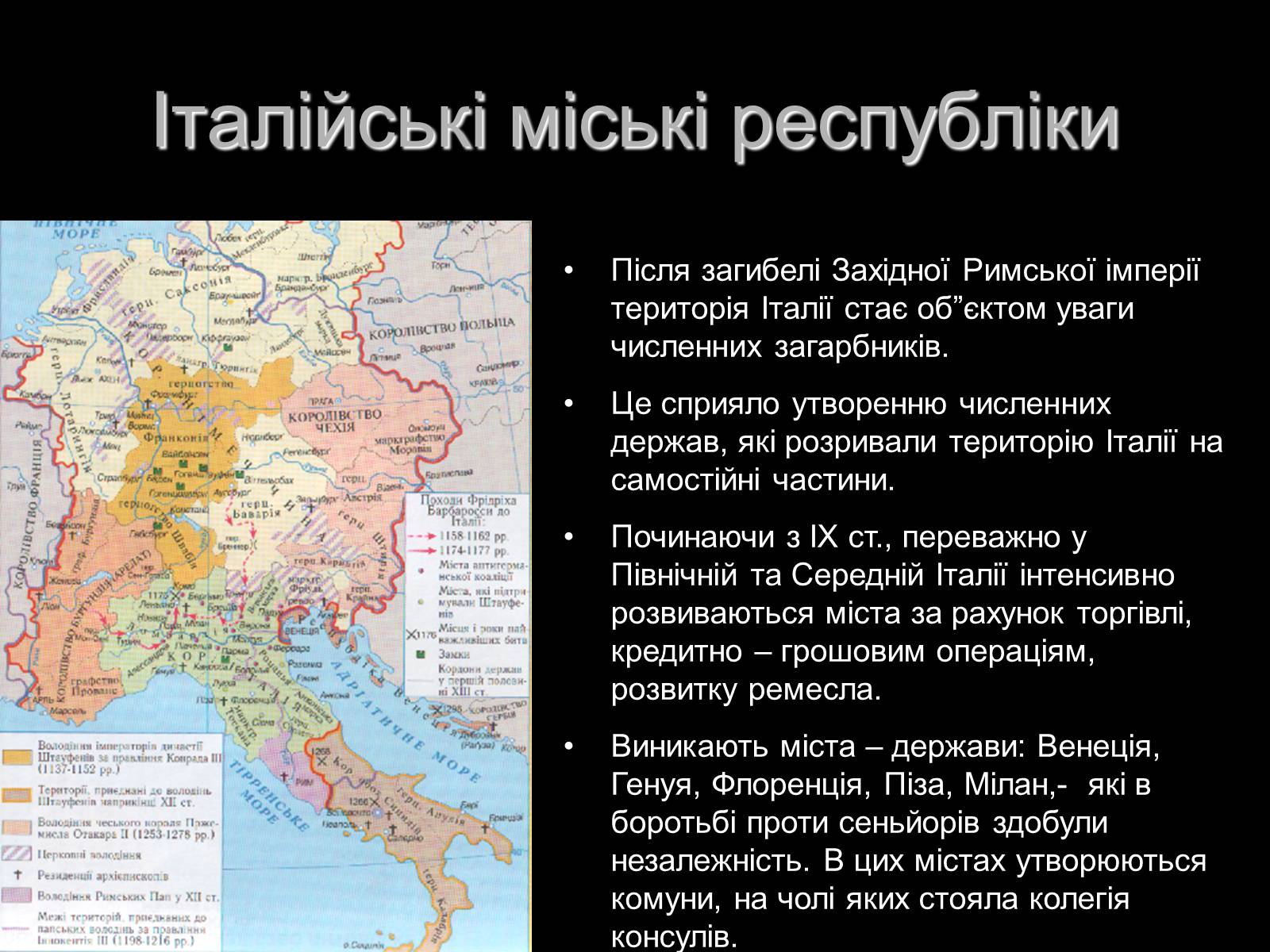 Презентація на тему «Країни басейну Середземномор’я» - Слайд #5 Презентація на тему «Країни басейну Середземномор’я» - Слайд #5