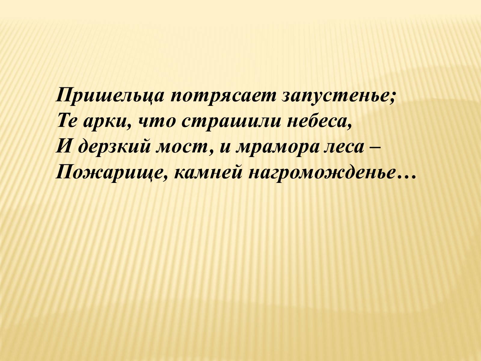 Презентація на тему «Древний Рим» - Слайд #2 Презентація на тему «Древний Рим» - Слайд #2
