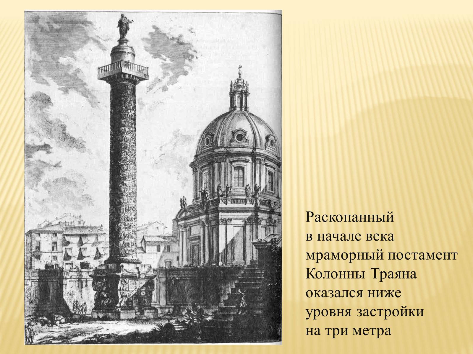 Презентація на тему «Древний Рим» - Слайд #9 Презентація на тему «Древний Рим» - Слайд #9