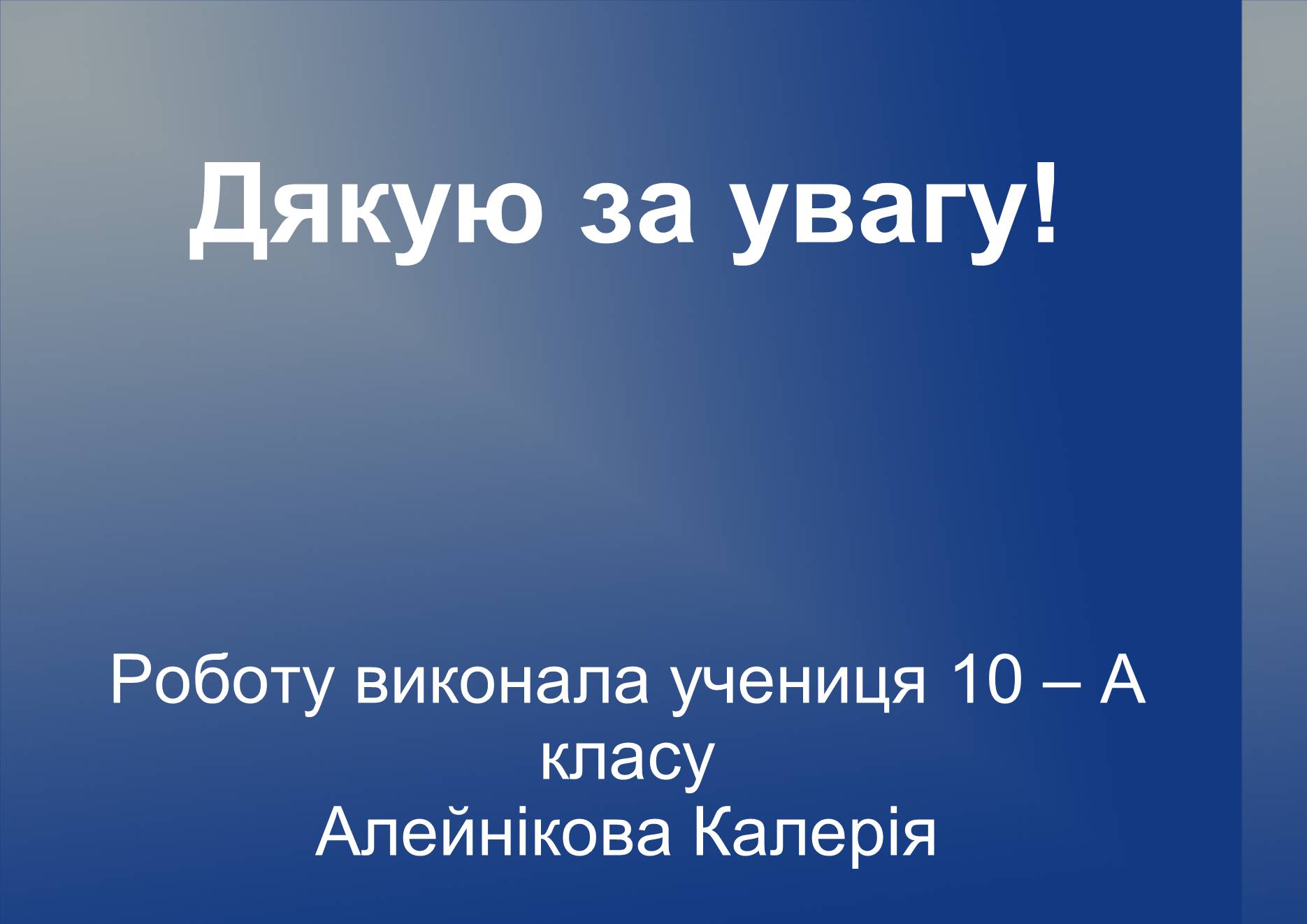 Презентація на тему «Чехословаччина в 1928 – 1938 роки» - Слайд #16 Презентація на тему «Чехословаччина в 1928 – 1938 роки» - Слайд #16