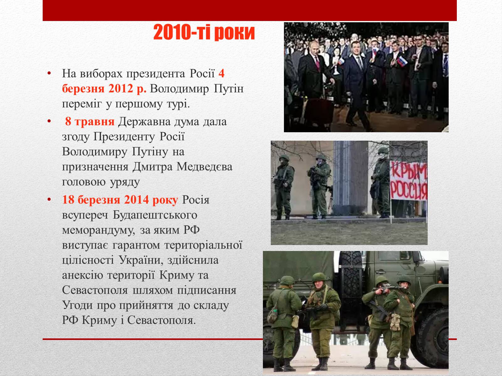 Презентація на тему «Росія після розпаду СРСР» (варіант 1) - Слайд #10 Презентація на тему «Росія після розпаду СРСР» (варіант 1) - Слайд #10
