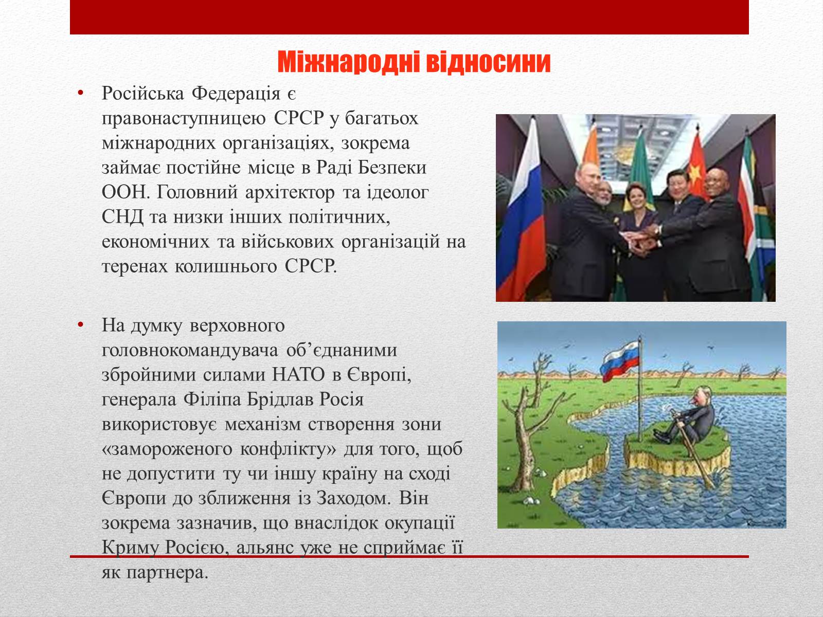 Презентація на тему «Росія після розпаду СРСР» (варіант 1) - Слайд #11 Презентація на тему «Росія після розпаду СРСР» (варіант 1) - Слайд #11