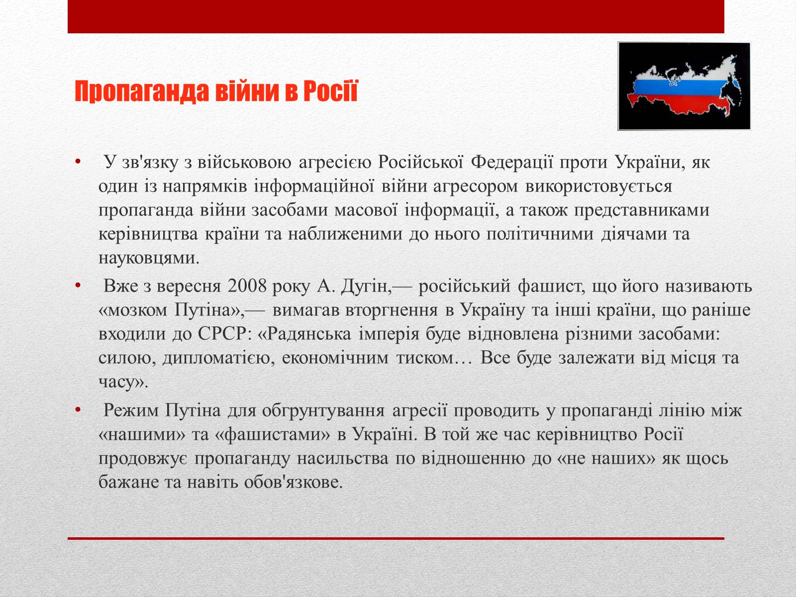 Презентація на тему «Росія після розпаду СРСР» (варіант 1) - Слайд #13 Презентація на тему «Росія після розпаду СРСР» (варіант 1) - Слайд #13