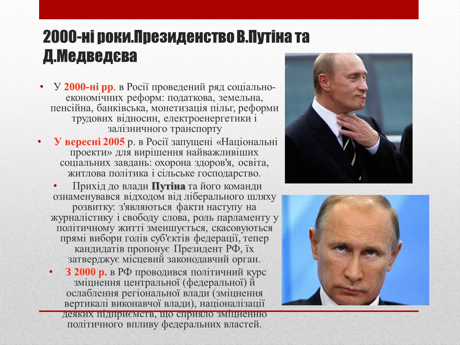 Презентація на тему «Росія після розпаду СРСР» (варіант 1) - Слайд #8 Презентація на тему «Росія після розпаду СРСР» (варіант 1) - Слайд #8