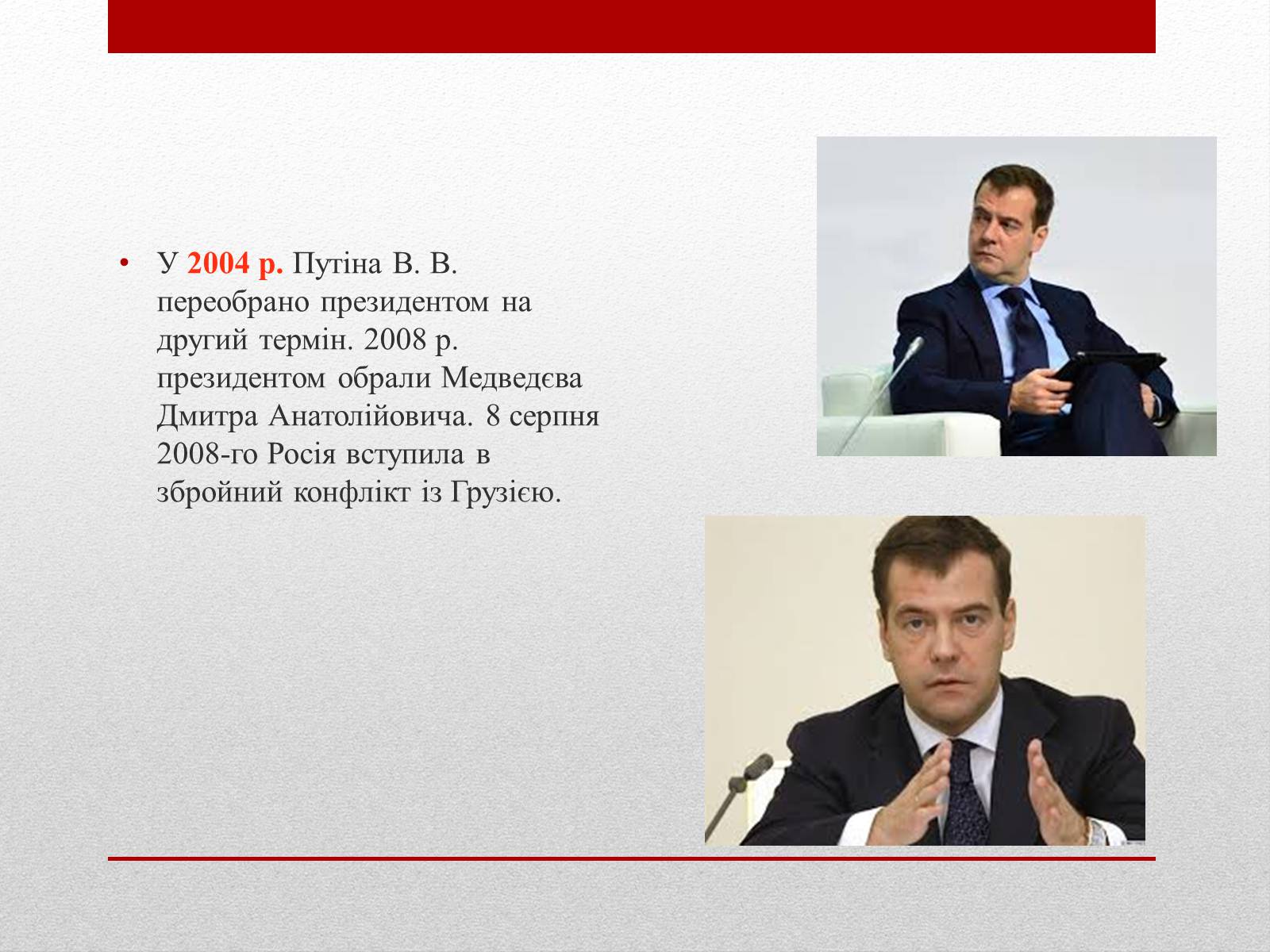 Презентація на тему «Росія після розпаду СРСР» (варіант 1) - Слайд #9 Презентація на тему «Росія після розпаду СРСР» (варіант 1) - Слайд #9