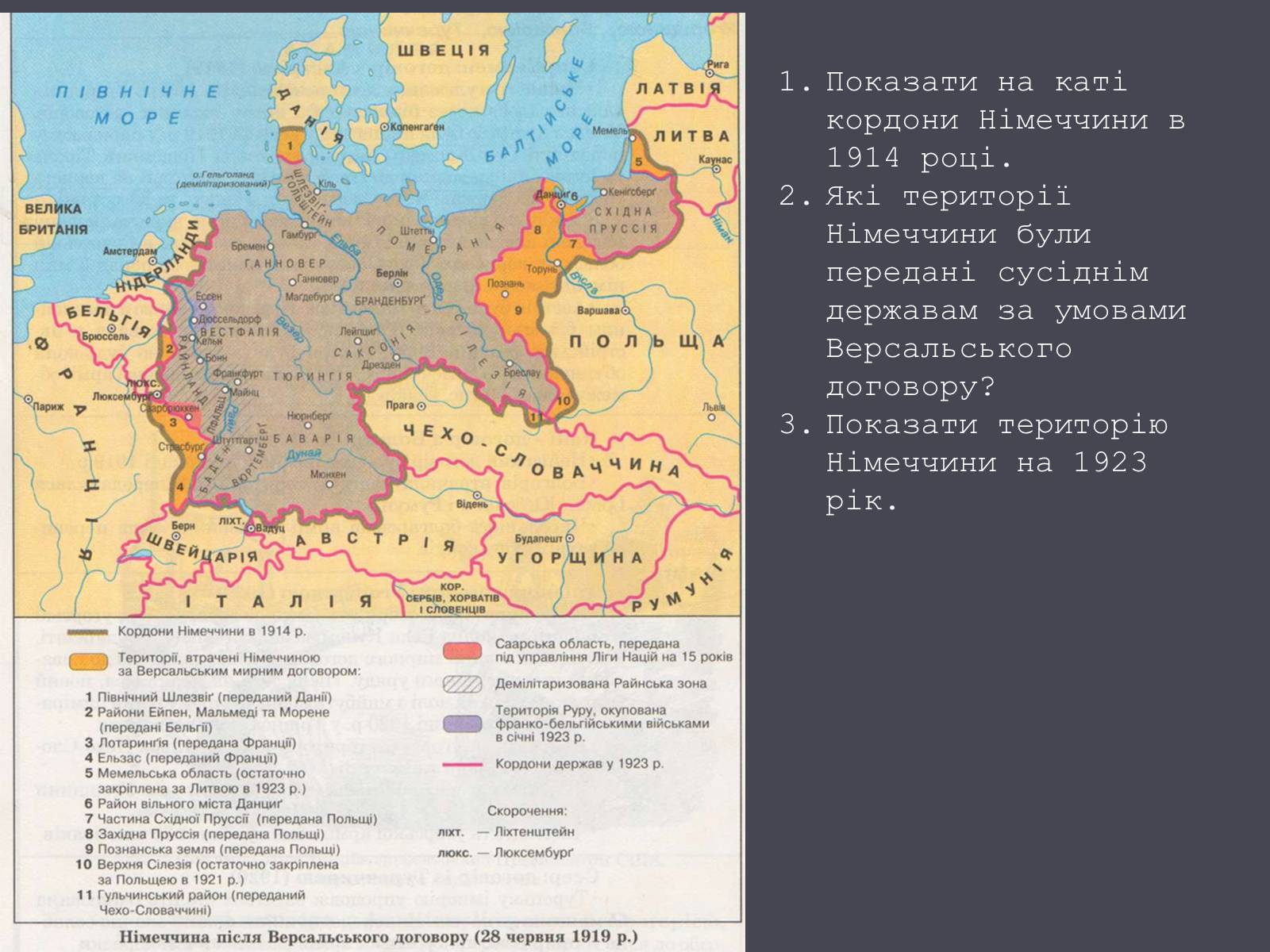 Презентація на тему «Веймарська республіка» (варіант 1) - Слайд #6 Презентація на тему «Веймарська республіка» (варіант 1) - Слайд #6