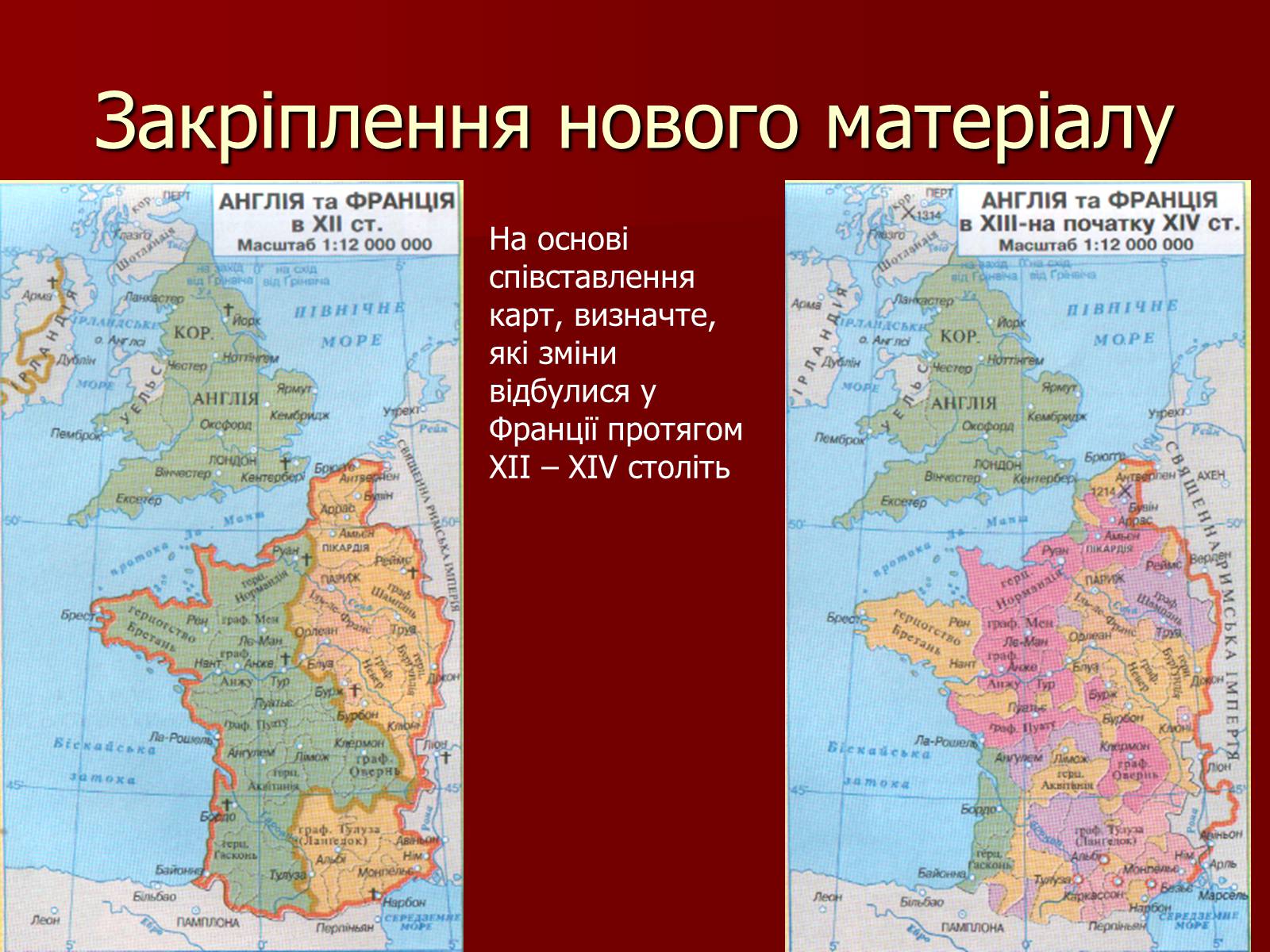 Презентація на тему «Франція» (варіант 2) - Слайд #13 Презентація на тему «Франція» (варіант 2) - Слайд #13