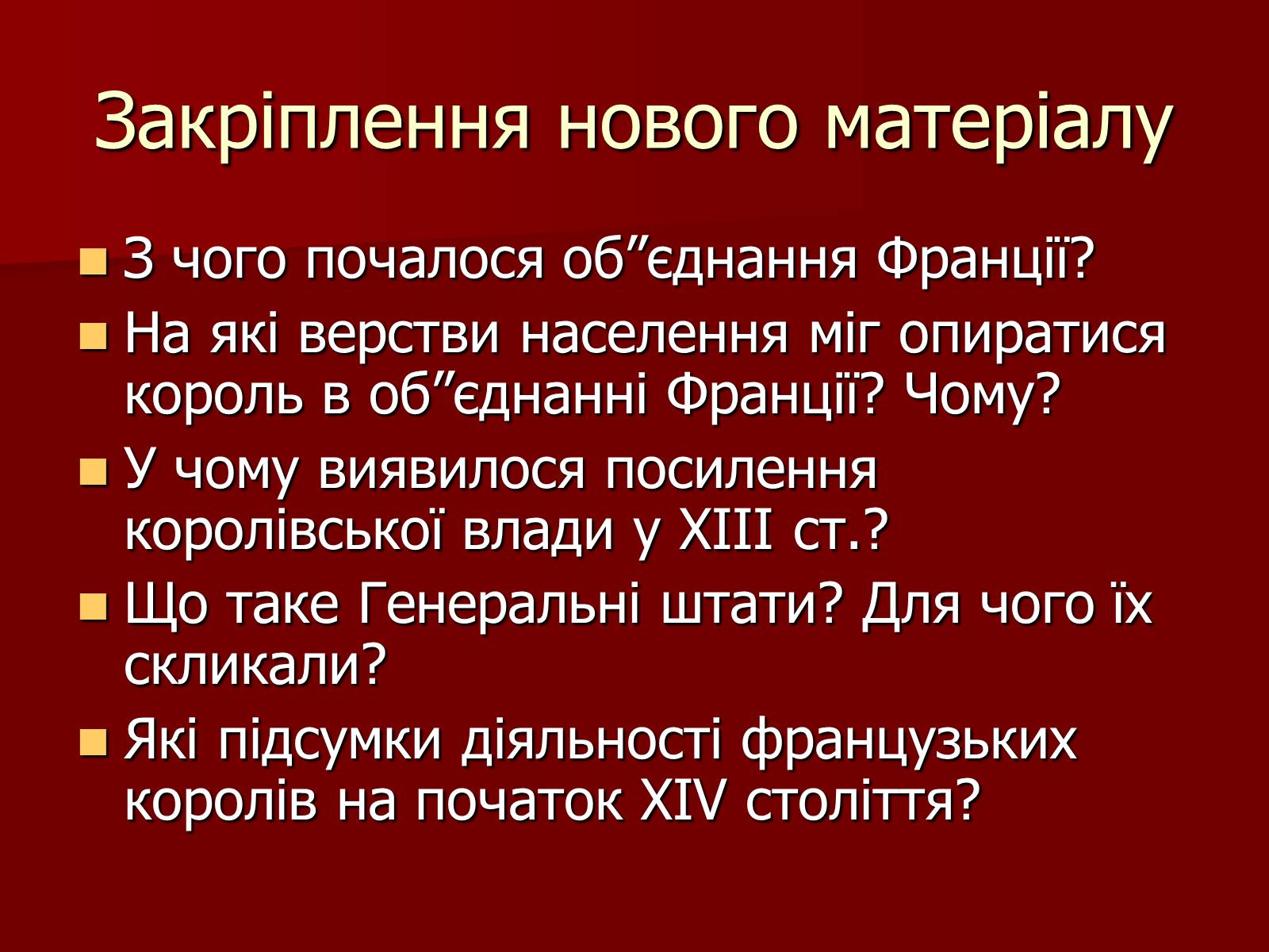 Презентація на тему «Франція» (варіант 2) - Слайд #14 Презентація на тему «Франція» (варіант 2) - Слайд #14