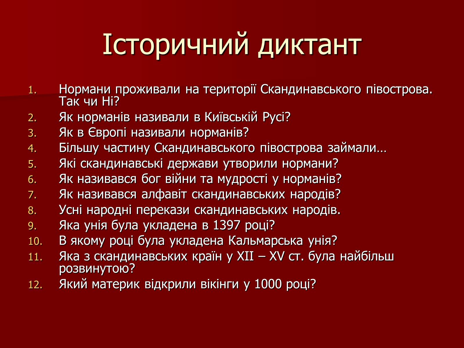Презентація на тему «Франція» (варіант 2) - Слайд #2 Презентація на тему «Франція» (варіант 2) - Слайд #2