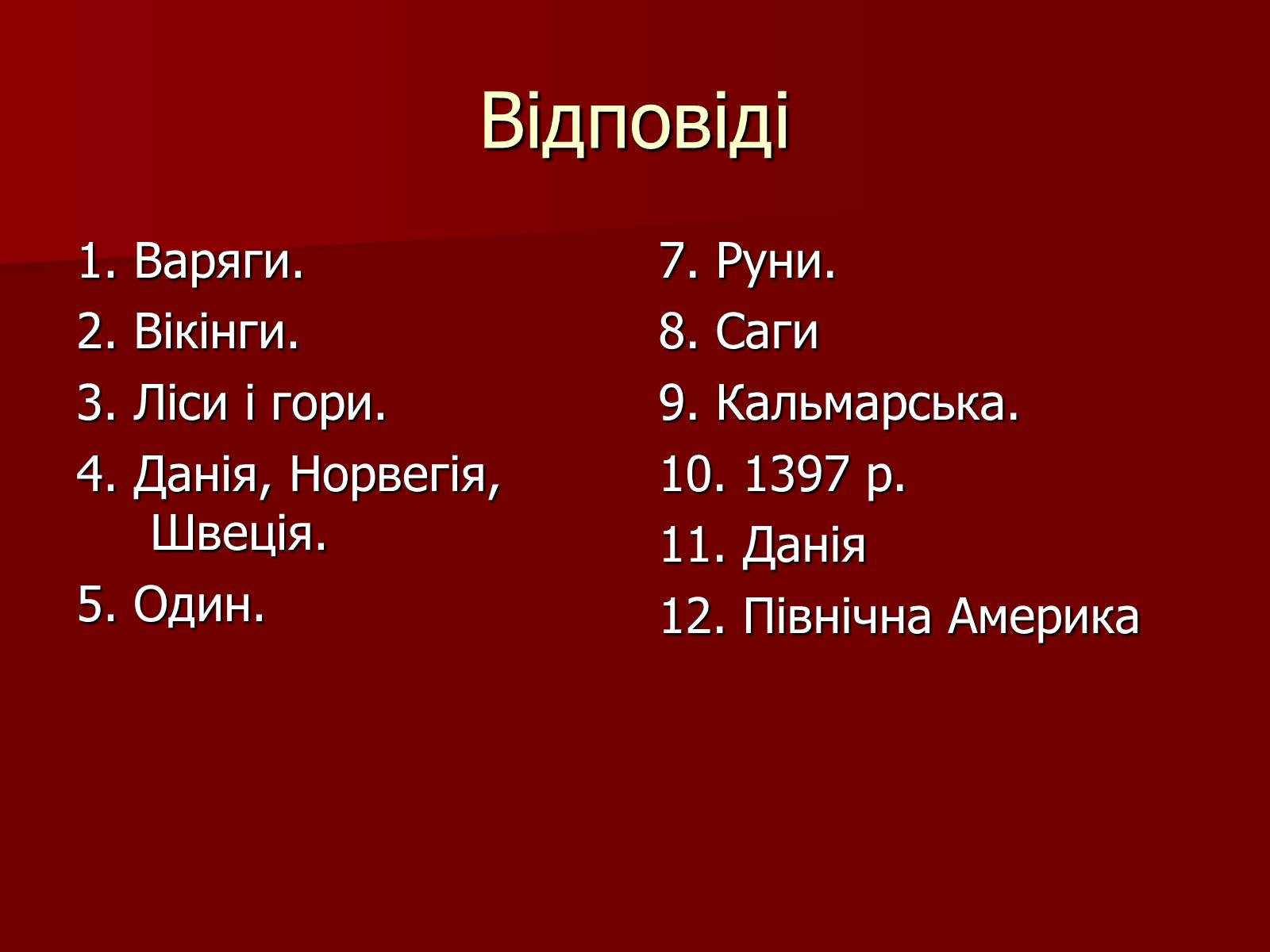 Презентація на тему «Франція» (варіант 2) - Слайд #3 Презентація на тему «Франція» (варіант 2) - Слайд #3