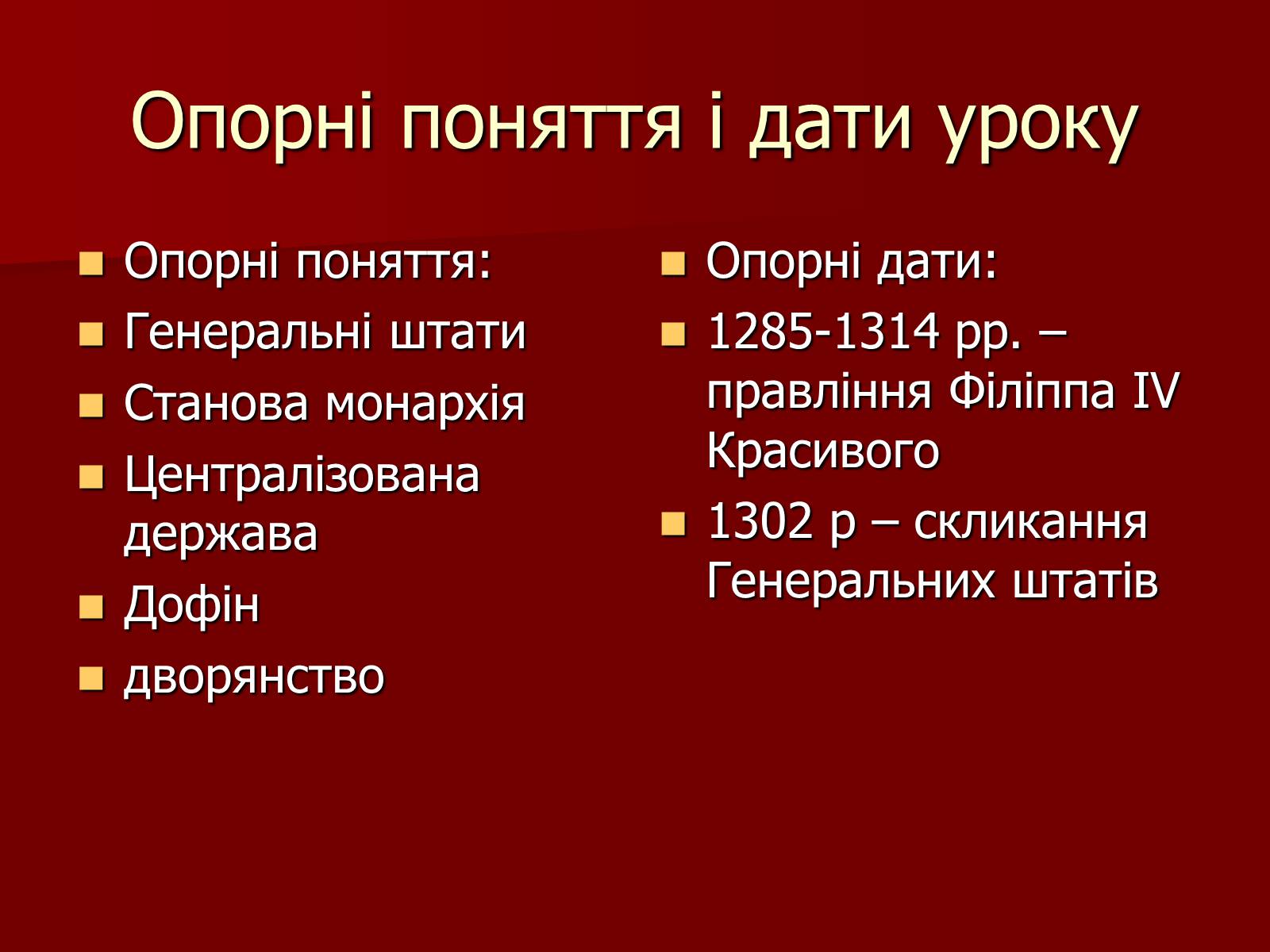 Презентація на тему «Франція» (варіант 2) - Слайд #5 Презентація на тему «Франція» (варіант 2) - Слайд #5