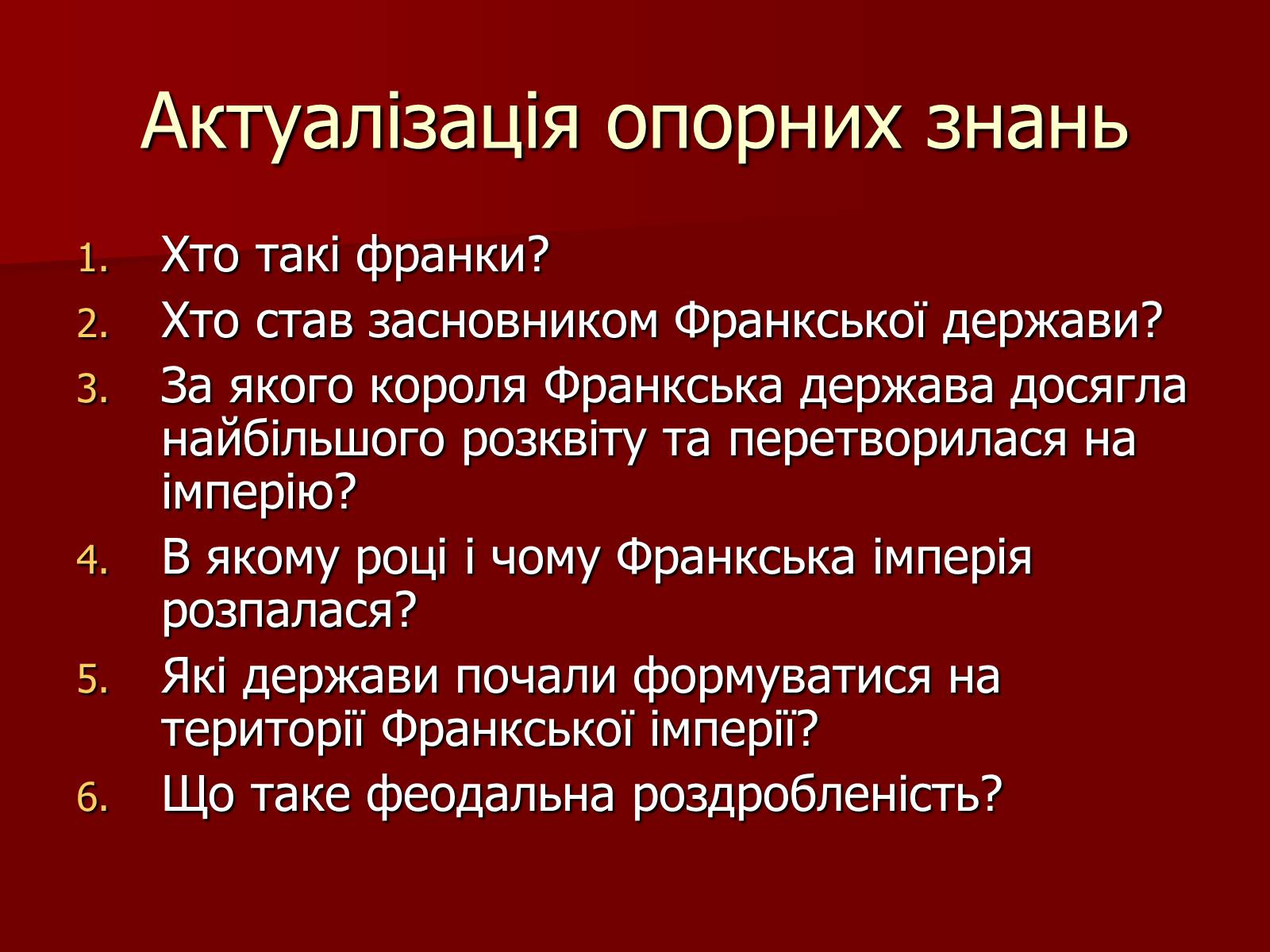 Презентація на тему «Франція» (варіант 2) - Слайд #6 Презентація на тему «Франція» (варіант 2) - Слайд #6