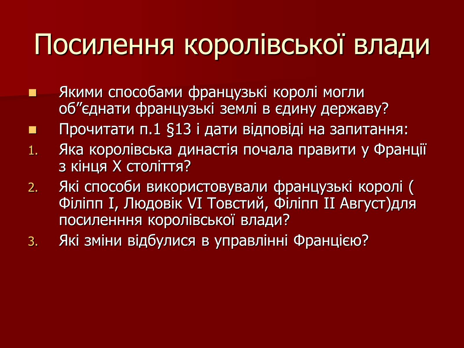 Презентація на тему «Франція» (варіант 2) - Слайд #9 Презентація на тему «Франція» (варіант 2) - Слайд #9