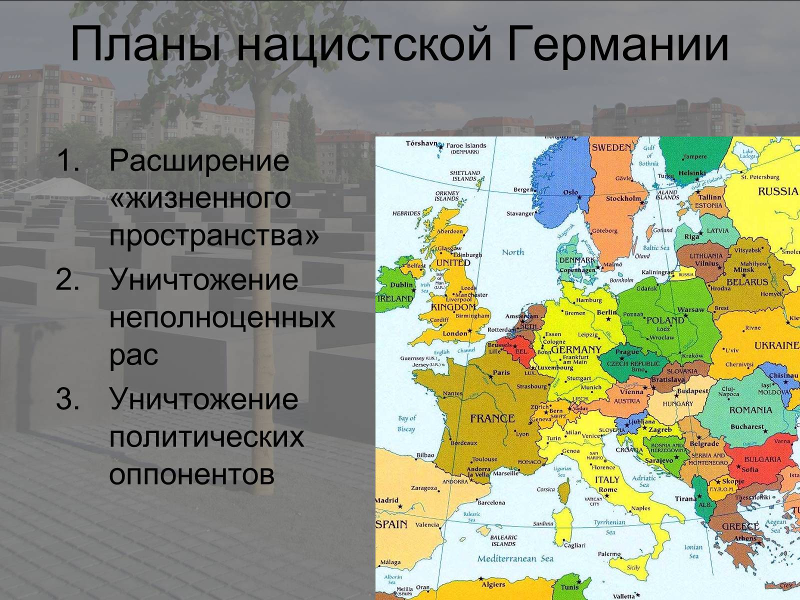Презентація на тему «Холокост» (варіант 1) - Слайд #7 Презентація на тему «Холокост» (варіант 1) - Слайд #7