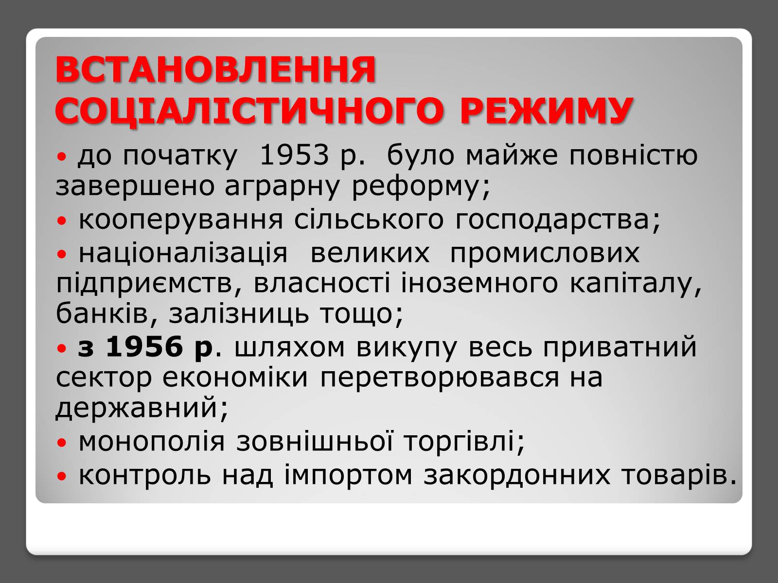 Презентація на тему «Соціально-економічні експерименти комуністів в КНР» - Слайд #3 Презентація на тему «Соціально-економічні експерименти комуністів в КНР» - Слайд #3