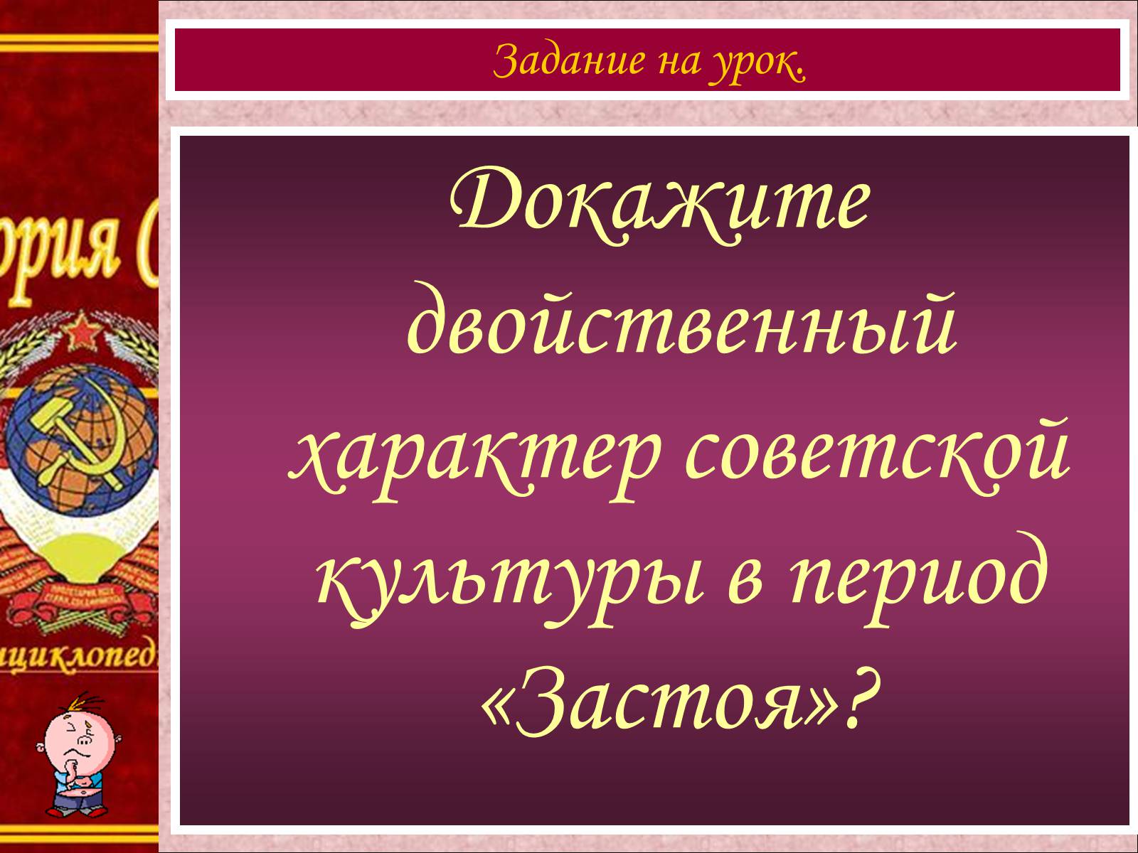Презентація на тему «Духовная жизнь советского общества» (варіант 1) - Слайд #3 Презентація на тему «Духовная жизнь советского общества» (варіант 1) - Слайд #3