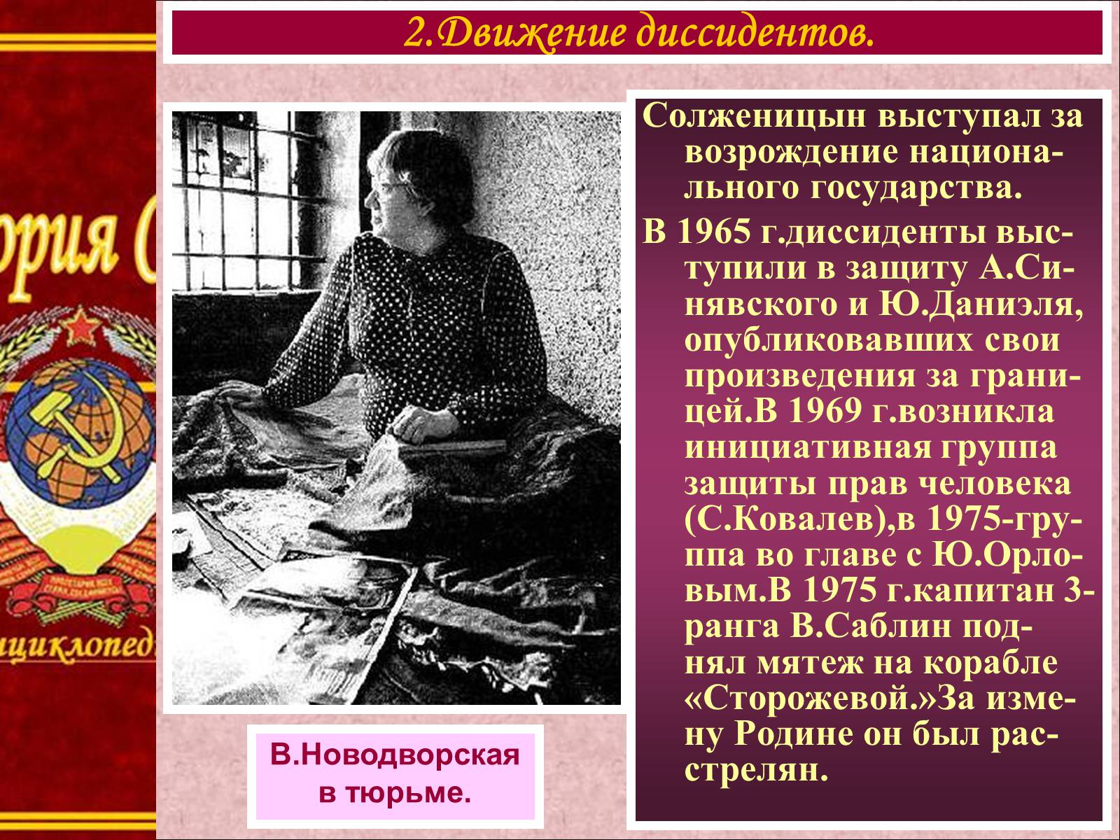 Презентація на тему «Духовная жизнь советского общества» (варіант 1) - Слайд #6 Презентація на тему «Духовная жизнь советского общества» (варіант 1) - Слайд #6