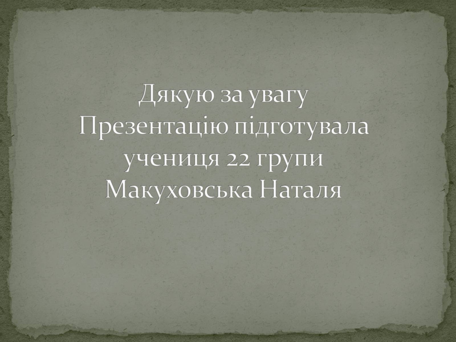 Презентація на тему «Бароко» (варіант 2) - Слайд #8 Презентація на тему «Бароко» (варіант 2) - Слайд #8