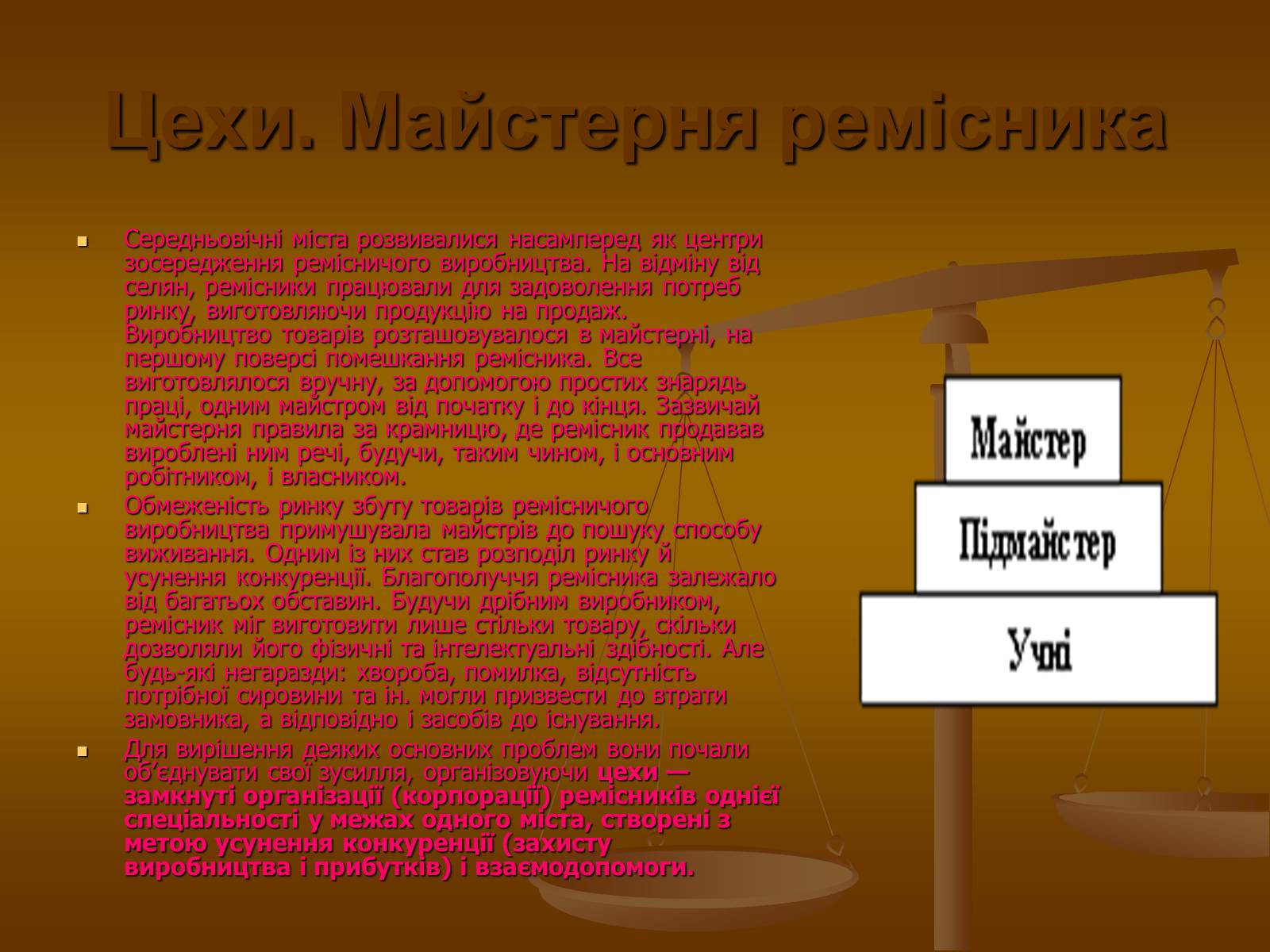 Презентація на тему «Народження середньовічного світу, особливості його розвитку» - Слайд #11 Презентація на тему «Народження середньовічного світу, особливості його розвитку» - Слайд #11