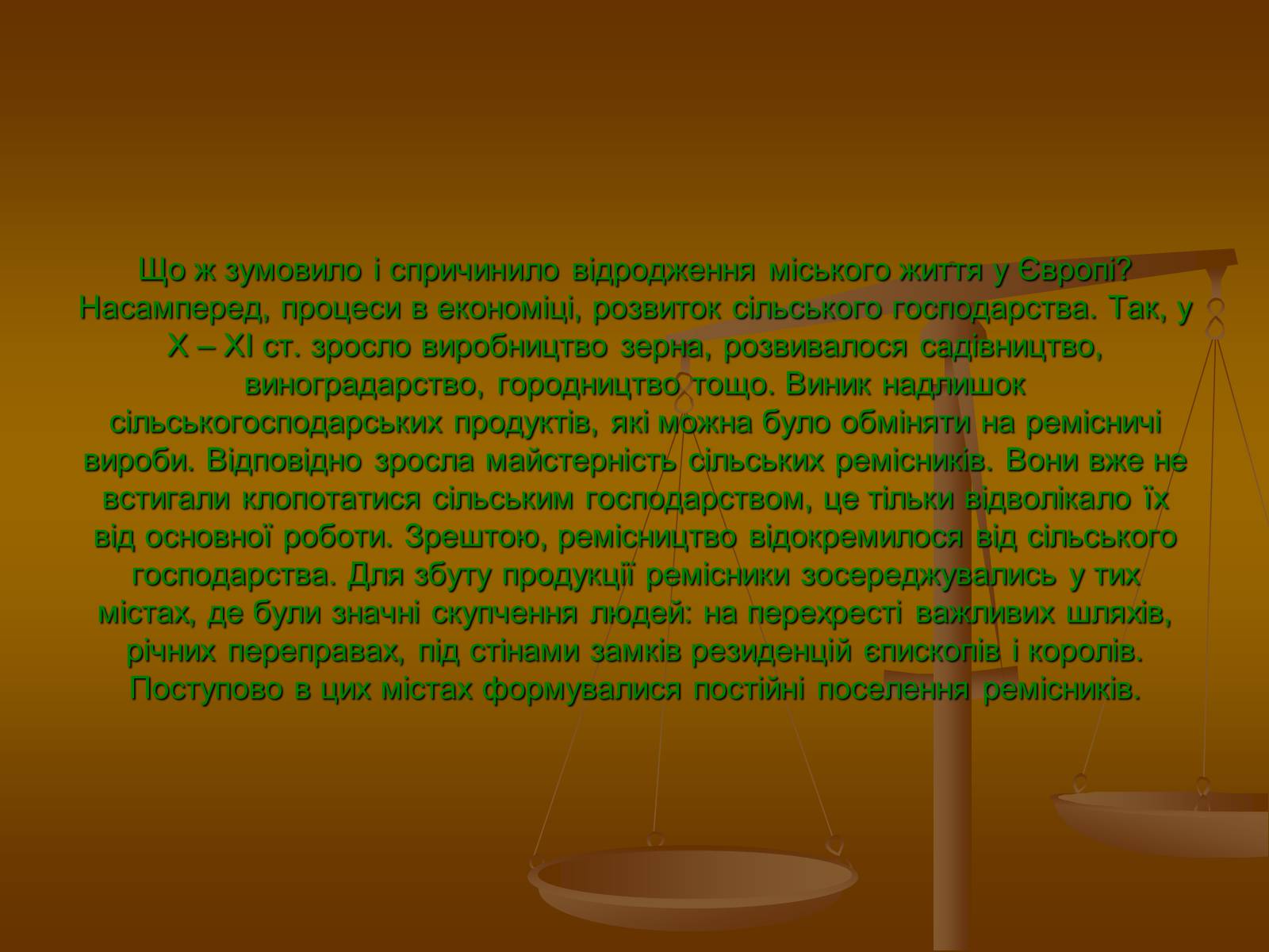 Презентація на тему «Народження середньовічного світу, особливості його розвитку» - Слайд #4 Презентація на тему «Народження середньовічного світу, особливості його розвитку» - Слайд #4