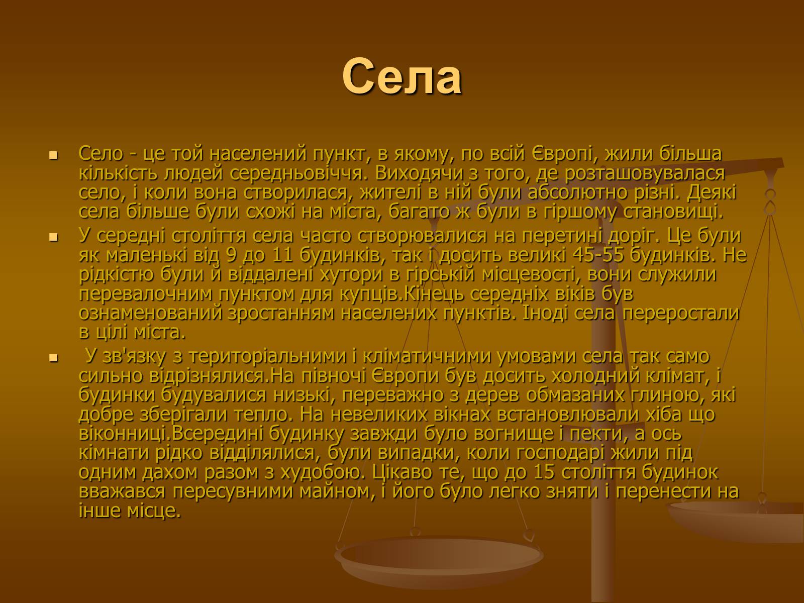 Презентація на тему «Народження середньовічного світу, особливості його розвитку» - Слайд #6 Презентація на тему «Народження середньовічного світу, особливості його розвитку» - Слайд #6