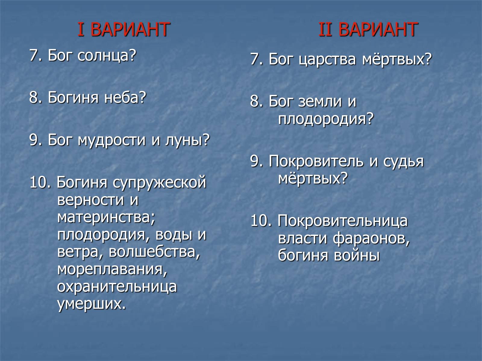 Презентація на тему «Египет» (варіант 3) - Слайд #17 Презентація на тему «Египет» (варіант 3) - Слайд #17