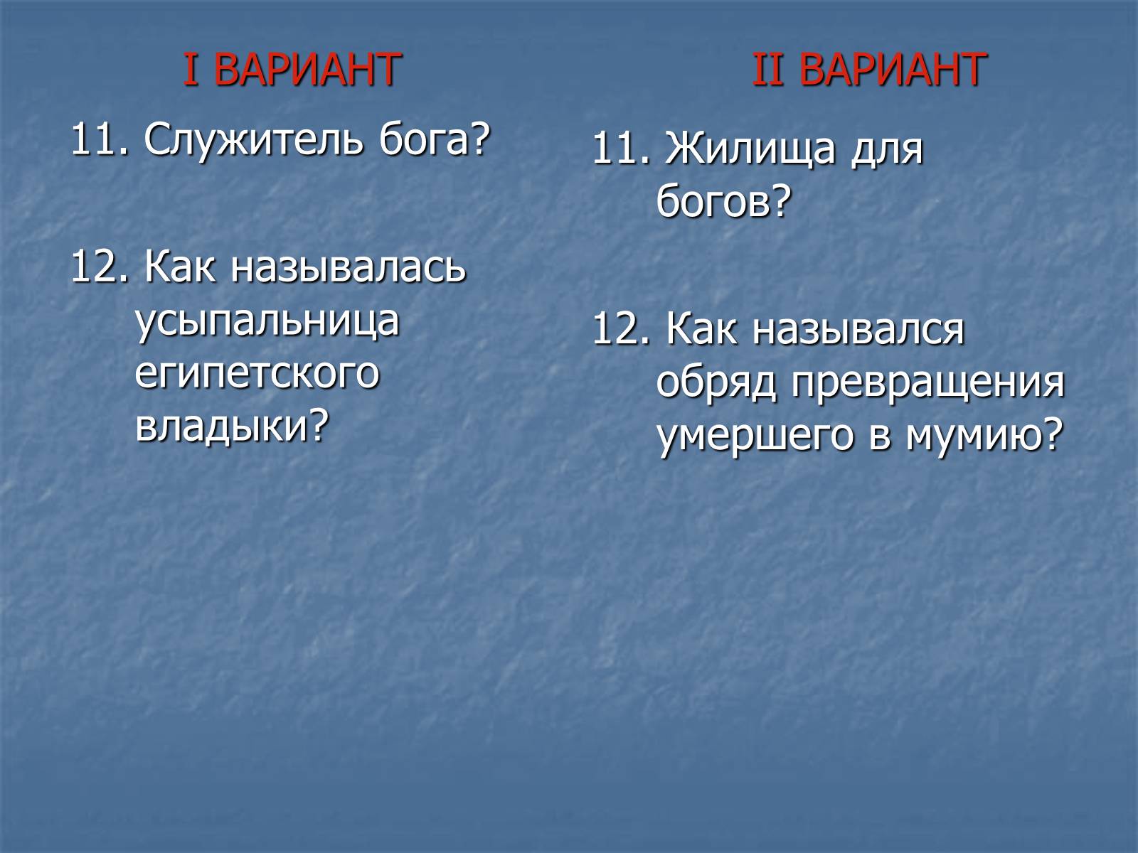 Презентація на тему «Египет» (варіант 3) - Слайд #20 Презентація на тему «Египет» (варіант 3) - Слайд #20