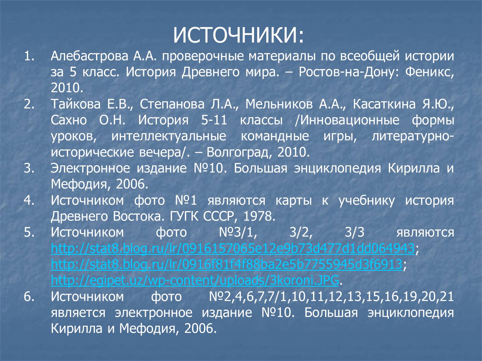 Презентація на тему «Египет» (варіант 3) - Слайд #22 Презентація на тему «Египет» (варіант 3) - Слайд #22