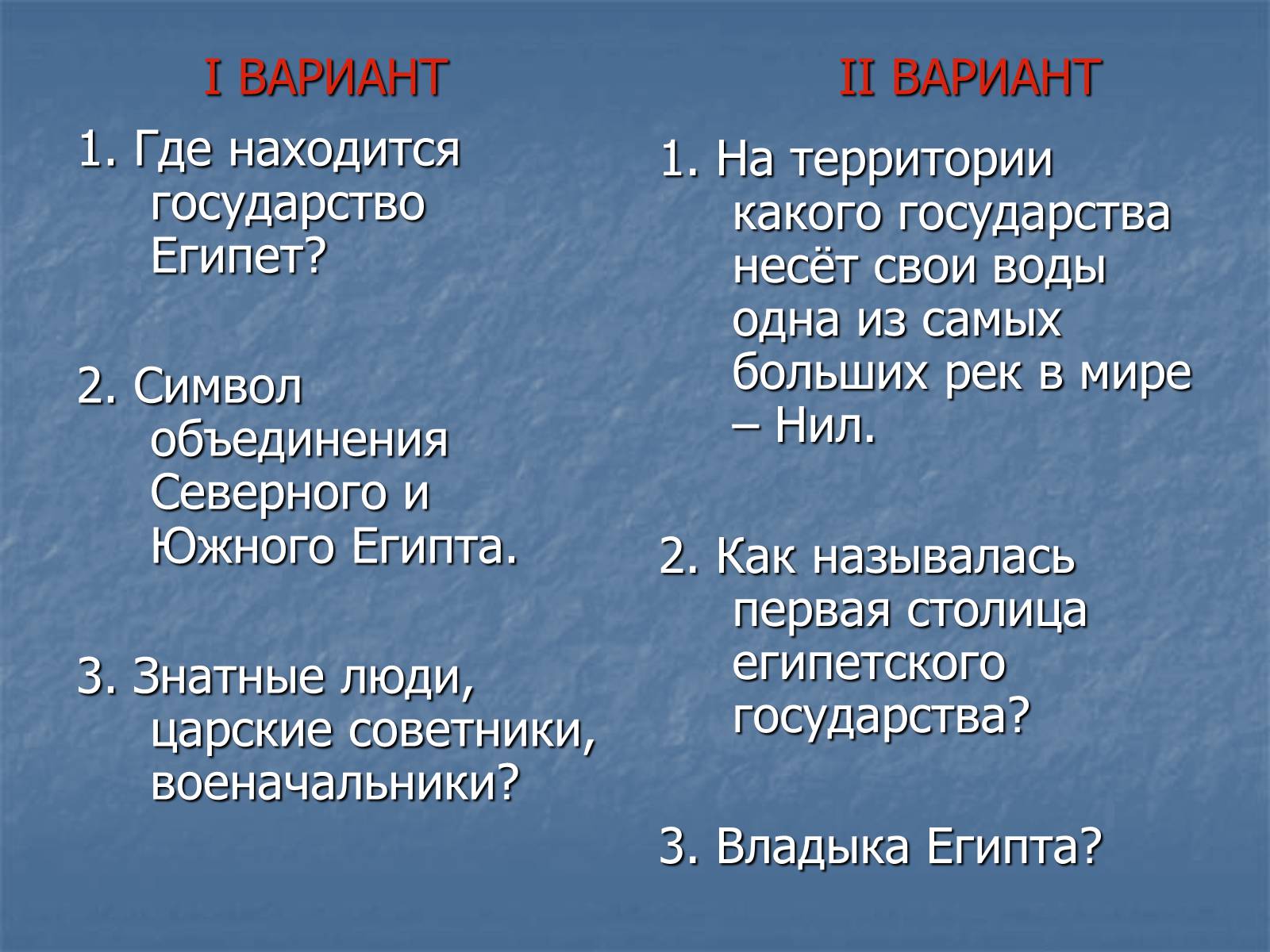 Презентація на тему «Египет» (варіант 3) - Слайд #4 Презентація на тему «Египет» (варіант 3) - Слайд #4