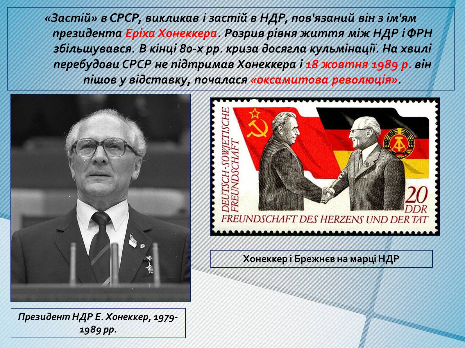 Презентація на тему «Німеччина в післявоєнні роки» (варіант 1) - Слайд #14 Презентація на тему «Німеччина в післявоєнні роки» (варіант 1) - Слайд #14