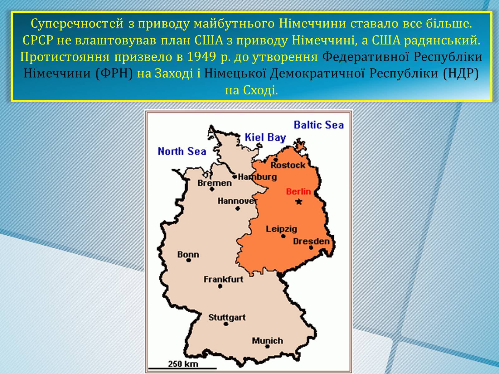 Презентація на тему «Німеччина в післявоєнні роки» (варіант 1) - Слайд #5 Презентація на тему «Німеччина в післявоєнні роки» (варіант 1) - Слайд #5