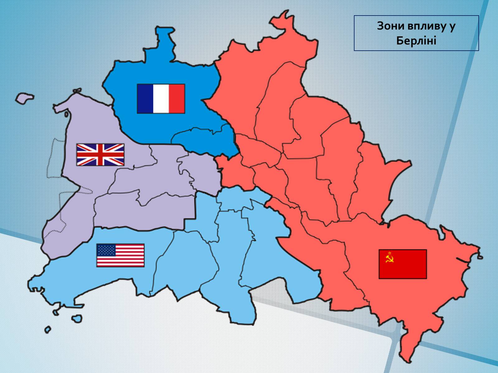Презентація на тему «Німеччина в післявоєнні роки» (варіант 1) - Слайд #7 Презентація на тему «Німеччина в післявоєнні роки» (варіант 1) - Слайд #7