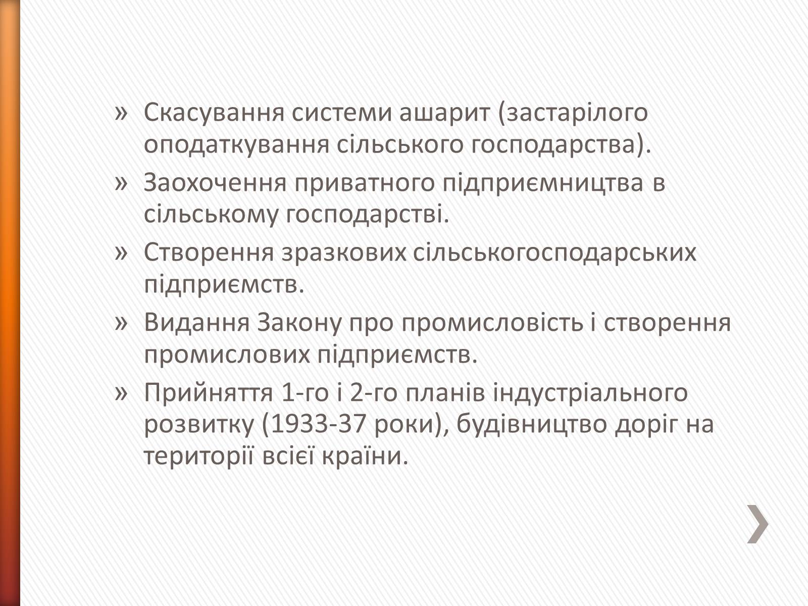 Презентація на тему «Мустафа Кемаль Ататюрк» (варіант 1) - Слайд #10 Презентація на тему «Мустафа Кемаль Ататюрк» (варіант 1) - Слайд #10