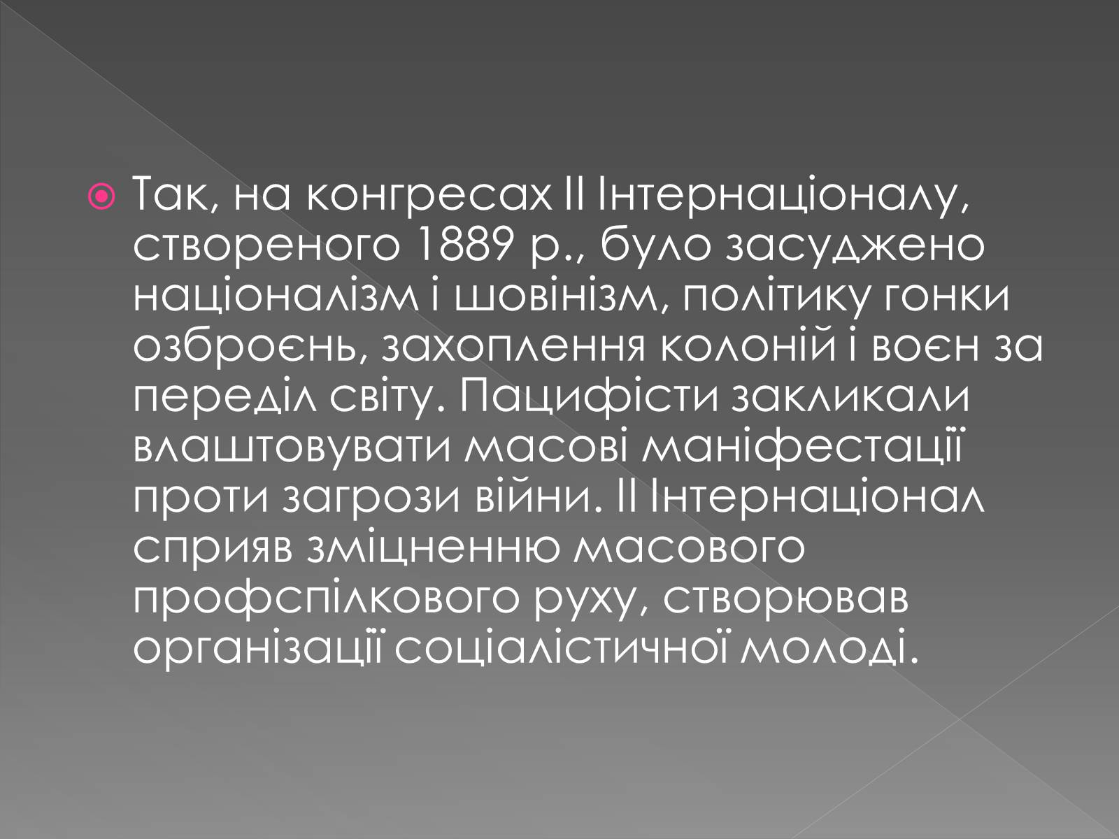 Презентація на тему «Міжнародні відносини у 1871 – 1900 рр» - Слайд #10 Презентація на тему «Міжнародні відносини у 1871 – 1900 рр» - Слайд #10
