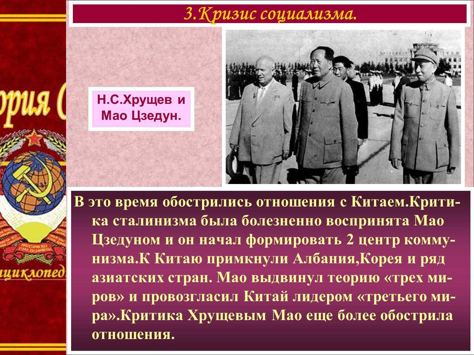 Презентація на тему «Внешняя политика Советского Союза» - Слайд #9 Презентація на тему «Внешняя политика Советского Союза» - Слайд #9