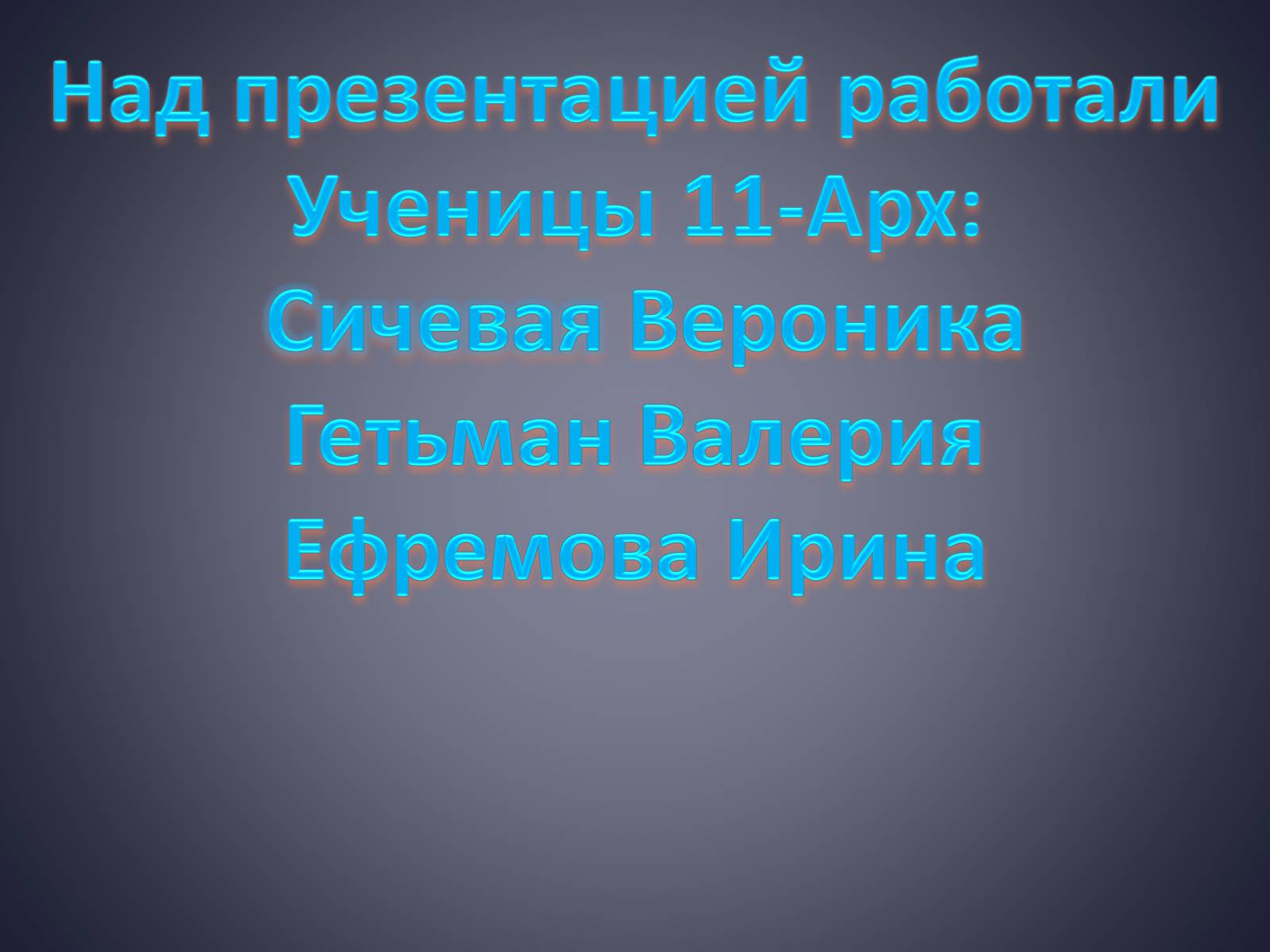 Презентація на тему «Древнегреческий театр» - Слайд #7 Презентація на тему «Древнегреческий театр» - Слайд #7