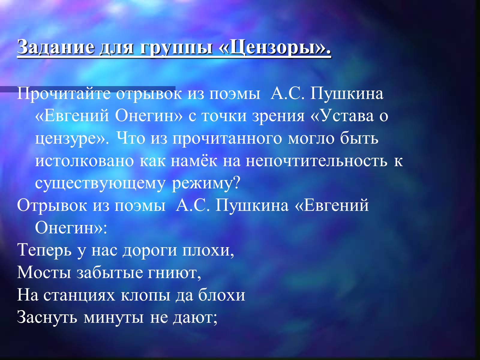 Презентація на тему «Внутренняя политика Николая I» - Слайд #13 Презентація на тему «Внутренняя политика Николая I» - Слайд #13
