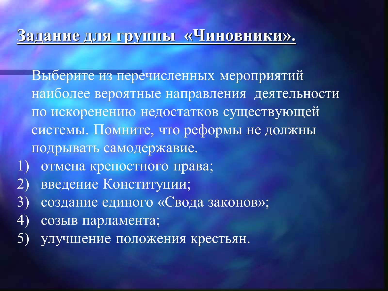 Презентація на тему «Внутренняя политика Николая I» - Слайд #14 Презентація на тему «Внутренняя политика Николая I» - Слайд #14