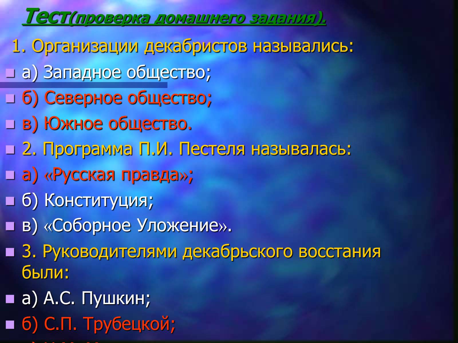 Презентація на тему «Внутренняя политика Николая I» - Слайд #2 Презентація на тему «Внутренняя политика Николая I» - Слайд #2