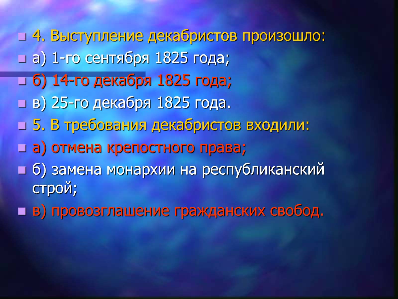 Презентація на тему «Внутренняя политика Николая I» - Слайд #3 Презентація на тему «Внутренняя политика Николая I» - Слайд #3