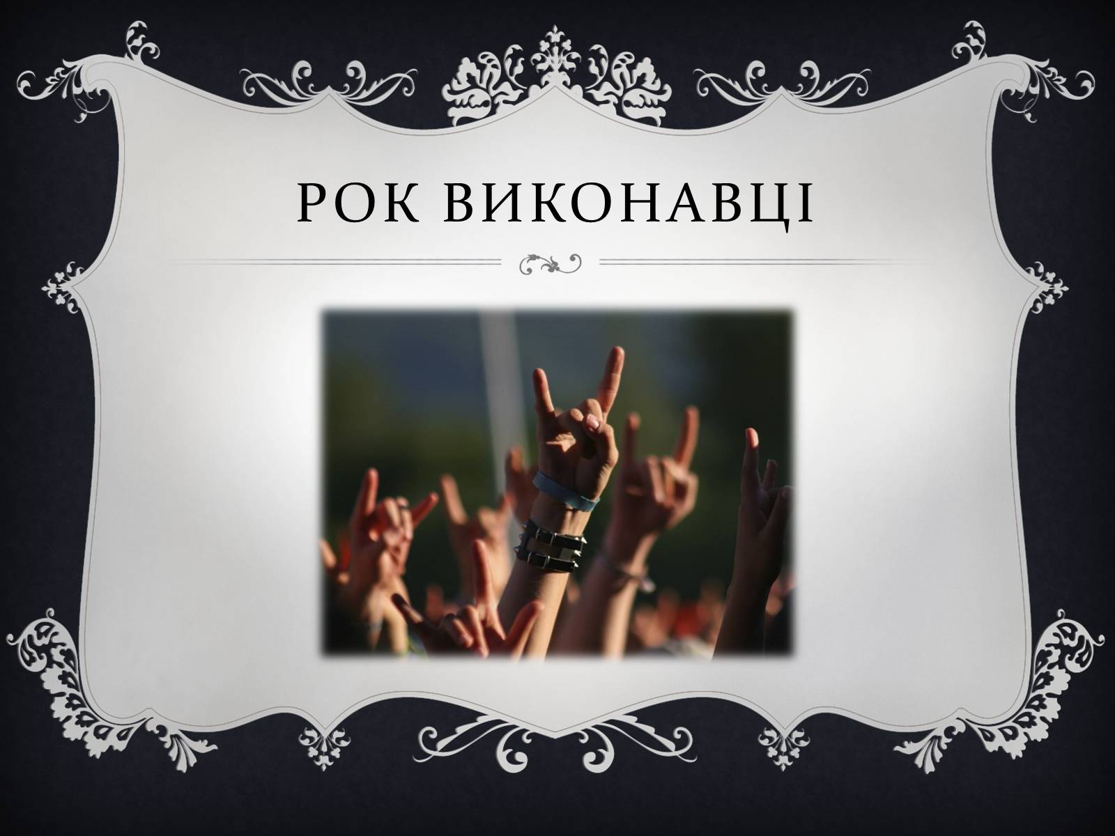 Презентація на тему «Музика Америки» (варіант 1) - Слайд #9 Презентація на тему «Музика Америки» (варіант 1) - Слайд #9